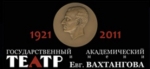 Театр им. Е. Вахтангова