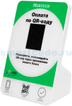 Дисплей QR-кодов Mertech QR-PAY Green