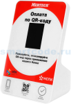 Дисплей QR-кодов Mertech QR-PAY Red